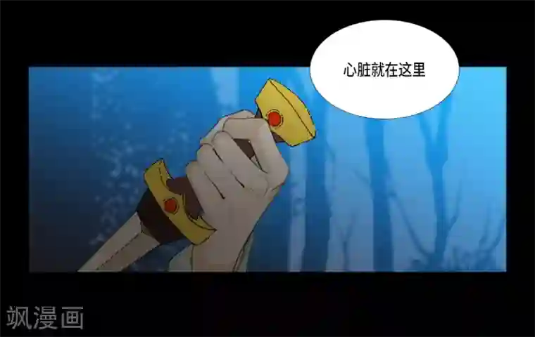 人鱼梅林第38话 心脏就在这里