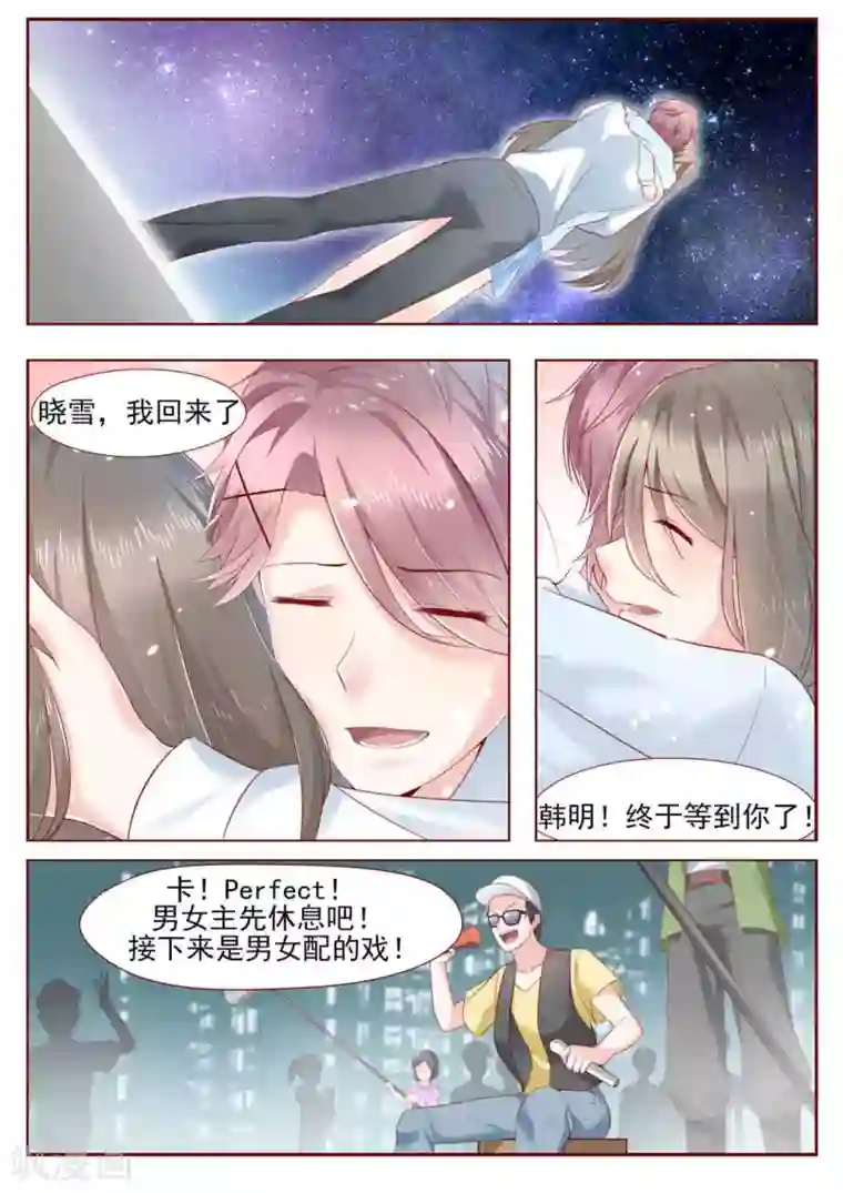 弟弟太粘人第1话