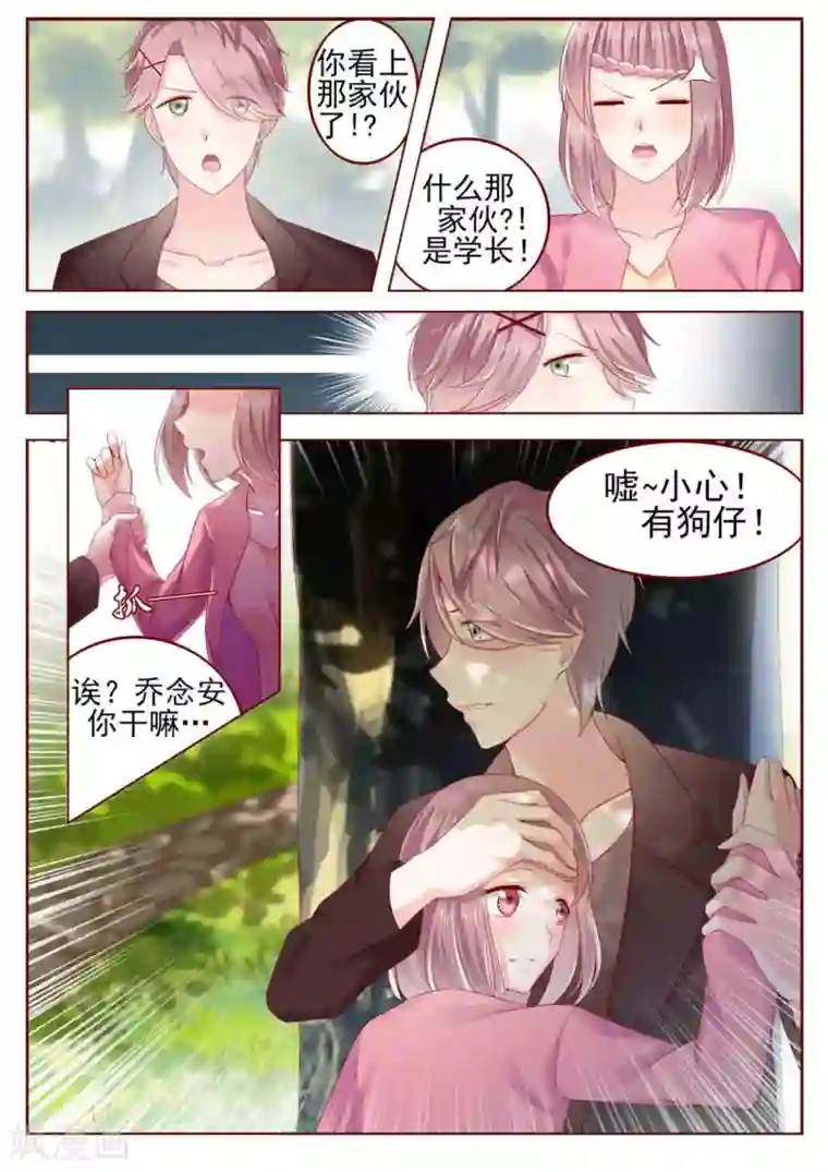 弟弟太粘人第1话