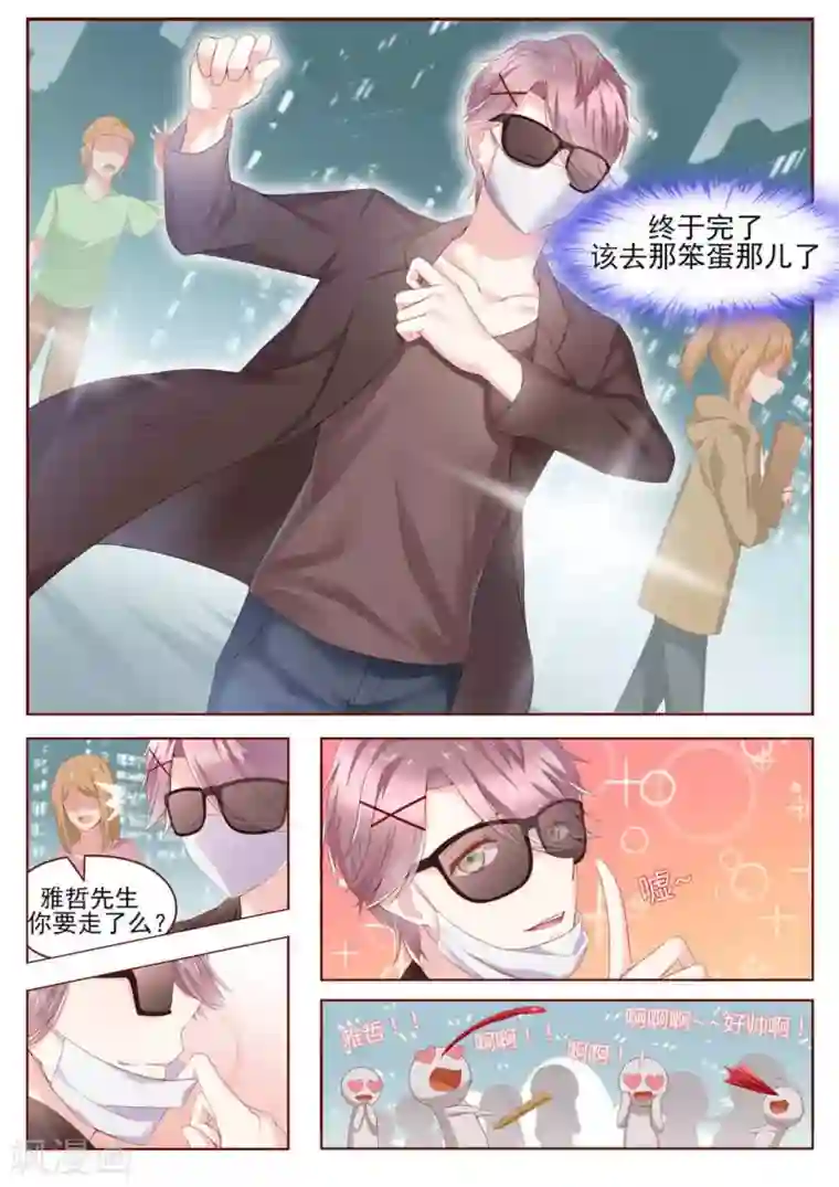 弟弟太粘人第1话