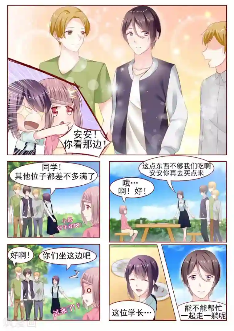 弟弟太粘人第1话