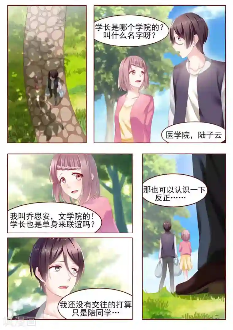 弟弟太粘人第1话