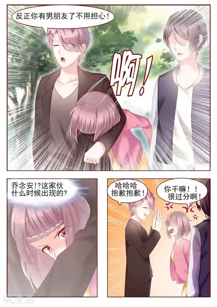 弟弟太粘人第1话