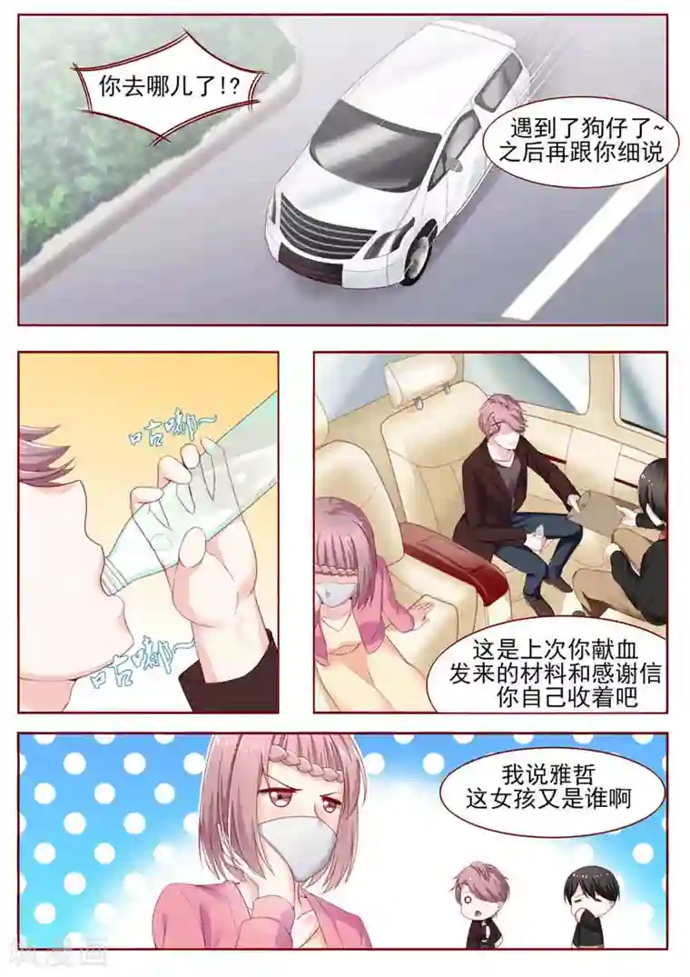 弟弟太粘人第2话