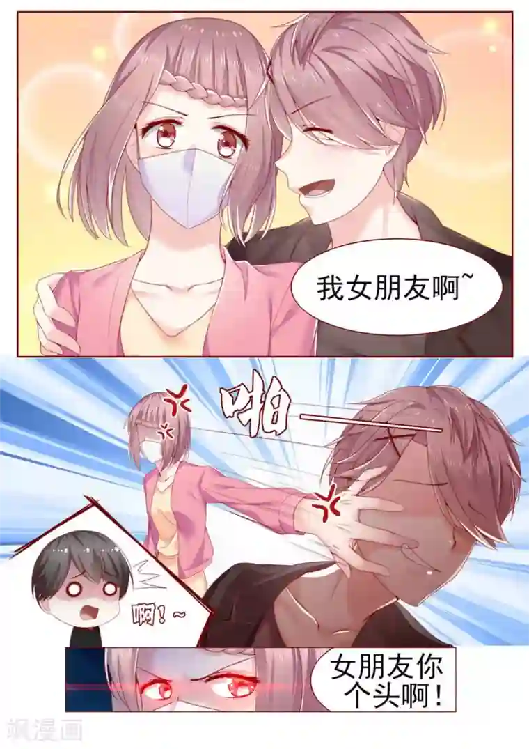 弟弟太粘人第2话