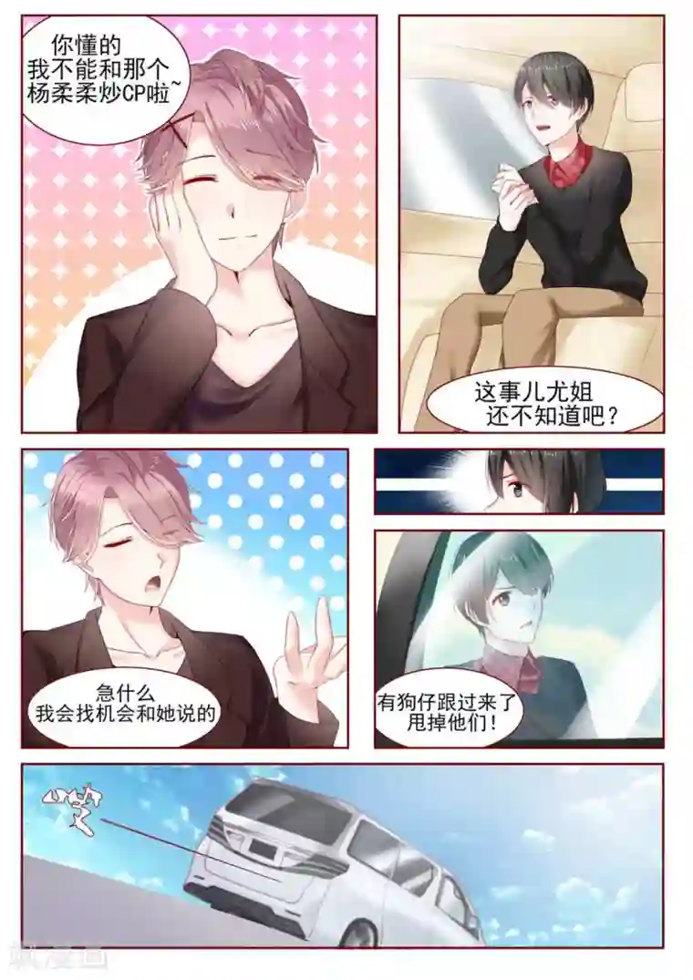 弟弟太粘人第2话