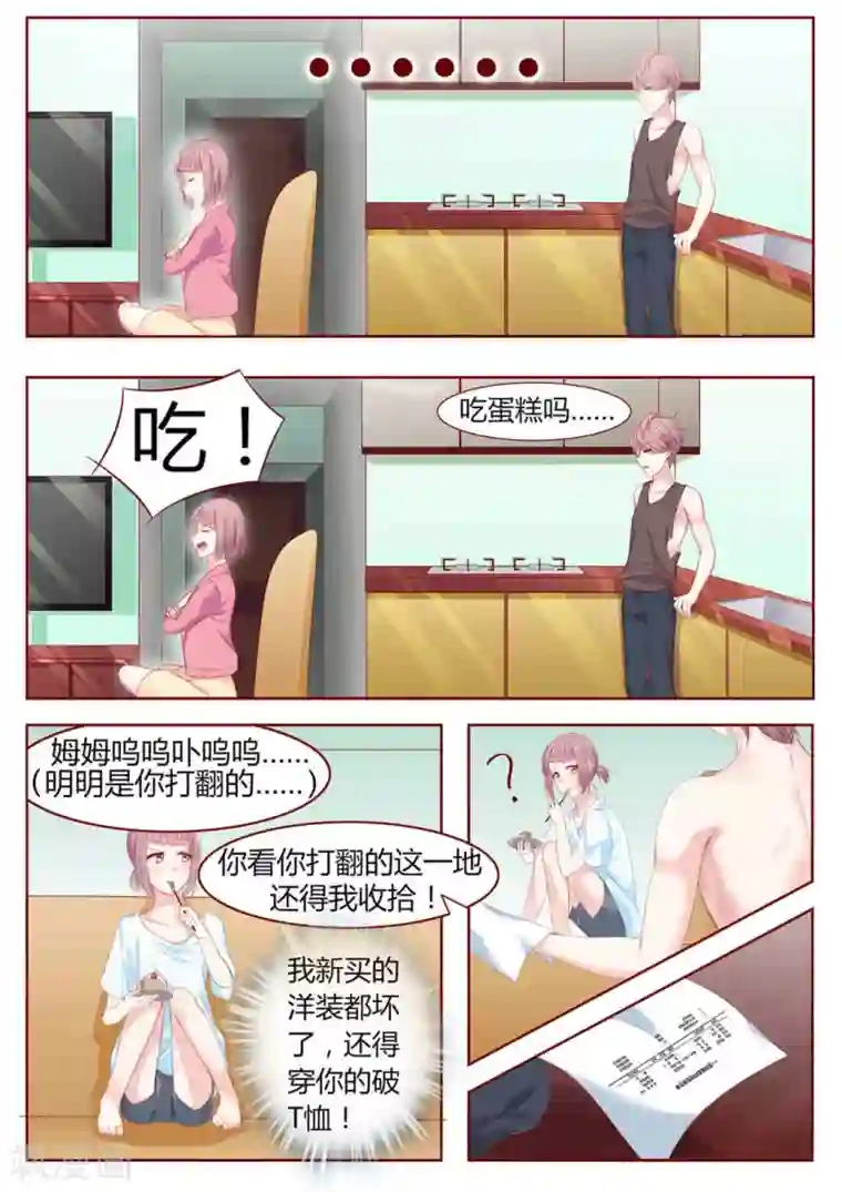 弟弟太粘人第2话