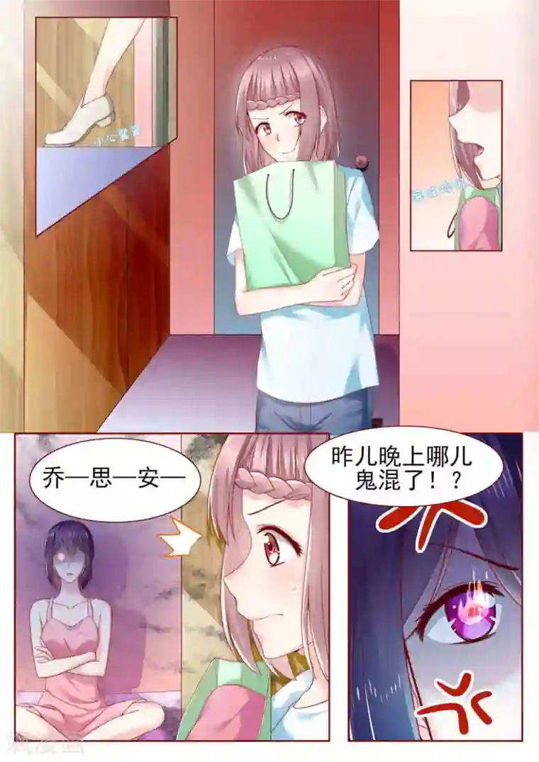 弟弟太粘人第3话