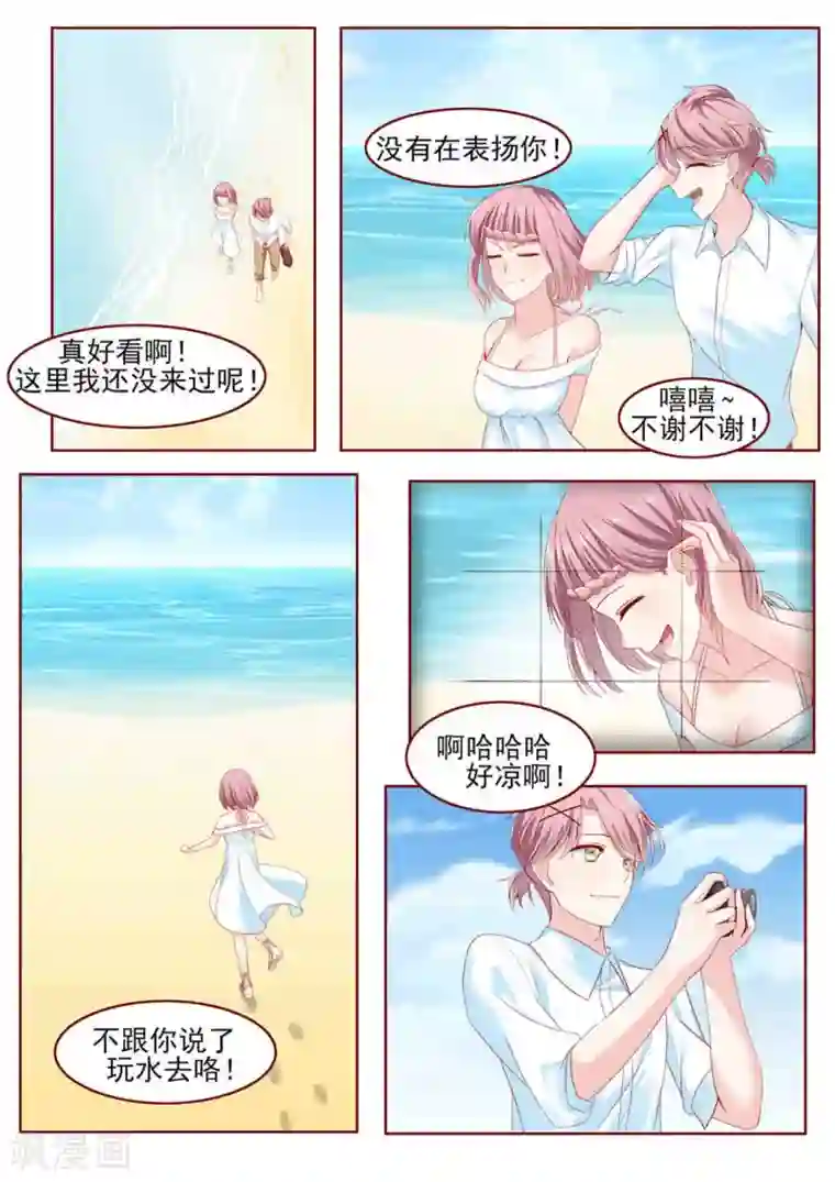 弟弟太粘人第4话