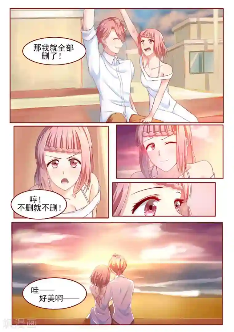 弟弟太粘人第4话