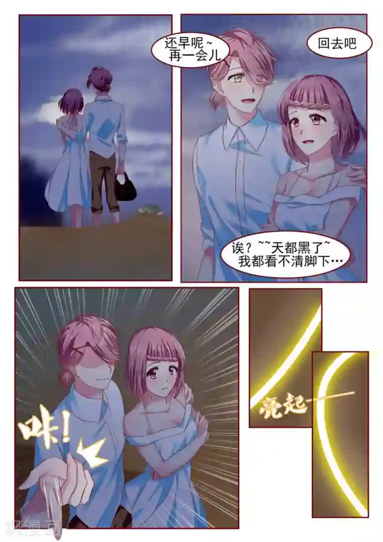 弟弟太粘人第4话