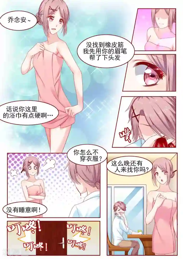 弟弟太粘人第5话