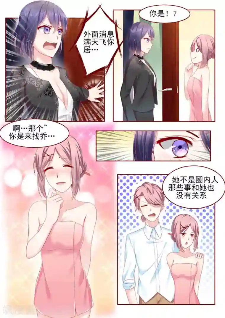 弟弟太粘人第5话