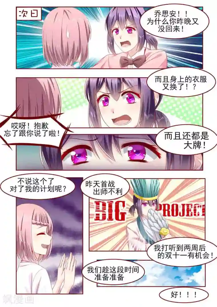 弟弟太粘人第5话