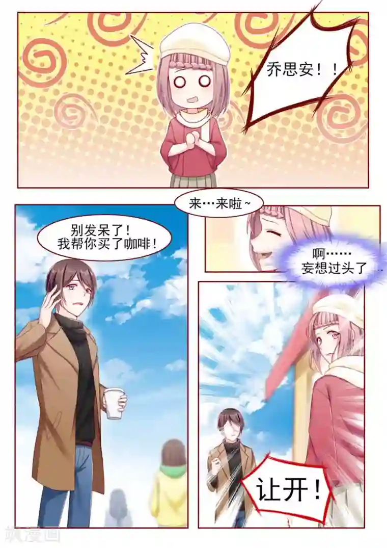 弟弟太粘人第6话