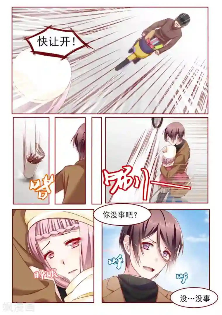 弟弟太粘人第6话