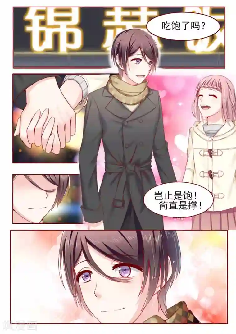 弟弟太粘人第7话