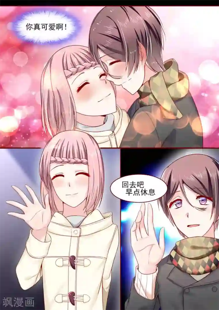 弟弟太粘人第7话