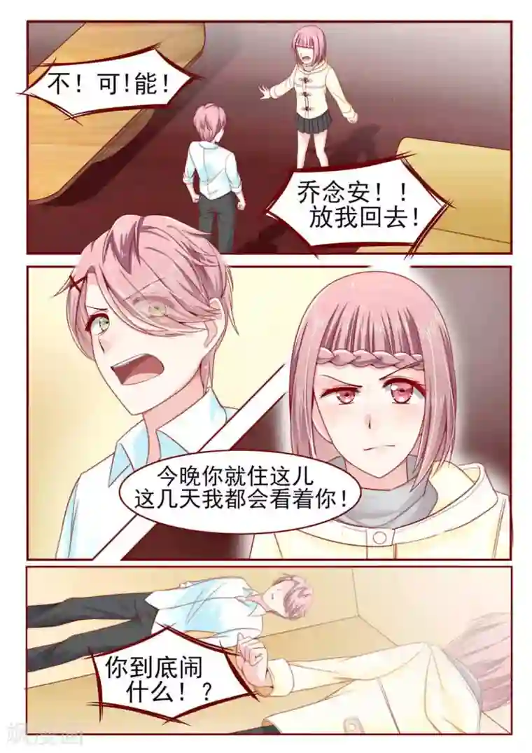 弟弟太粘人第7话