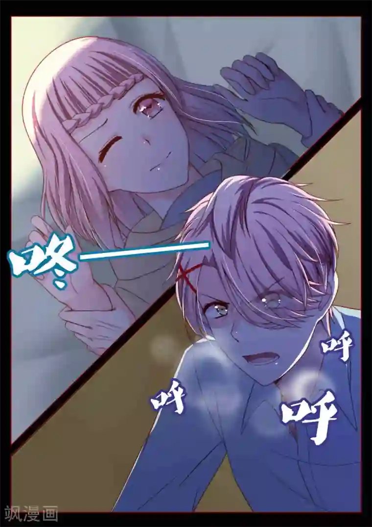 弟弟太粘人第7话