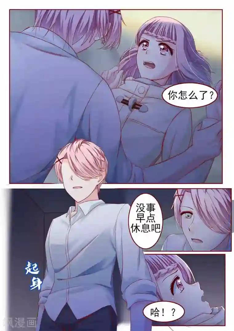 弟弟太粘人第8话