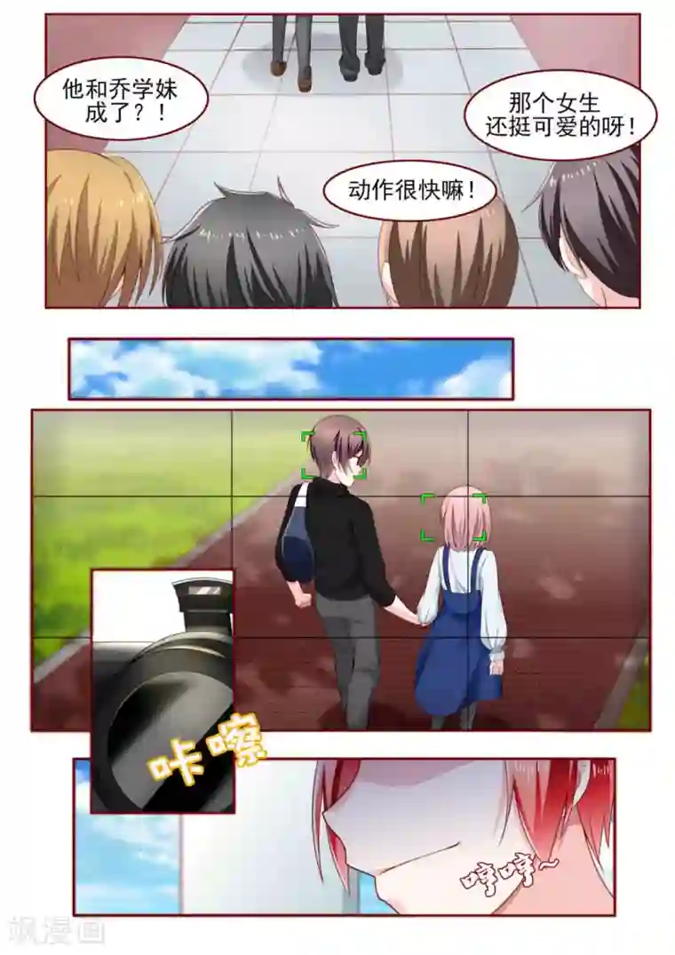 弟弟太粘人第8话