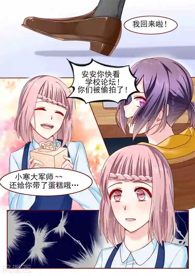 弟弟太粘人第8话