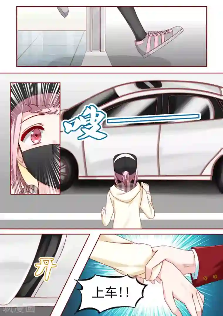 弟弟太粘人第9话