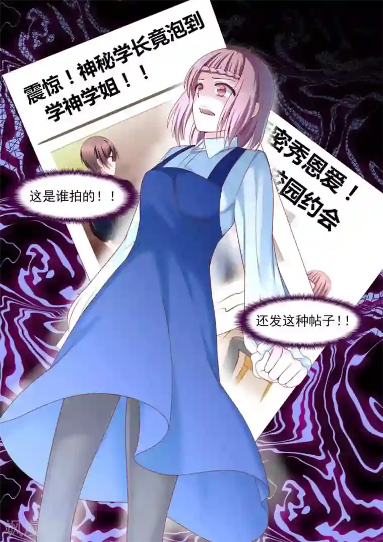 弟弟太粘人第9话