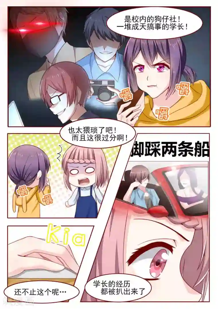 弟弟太粘人第9话