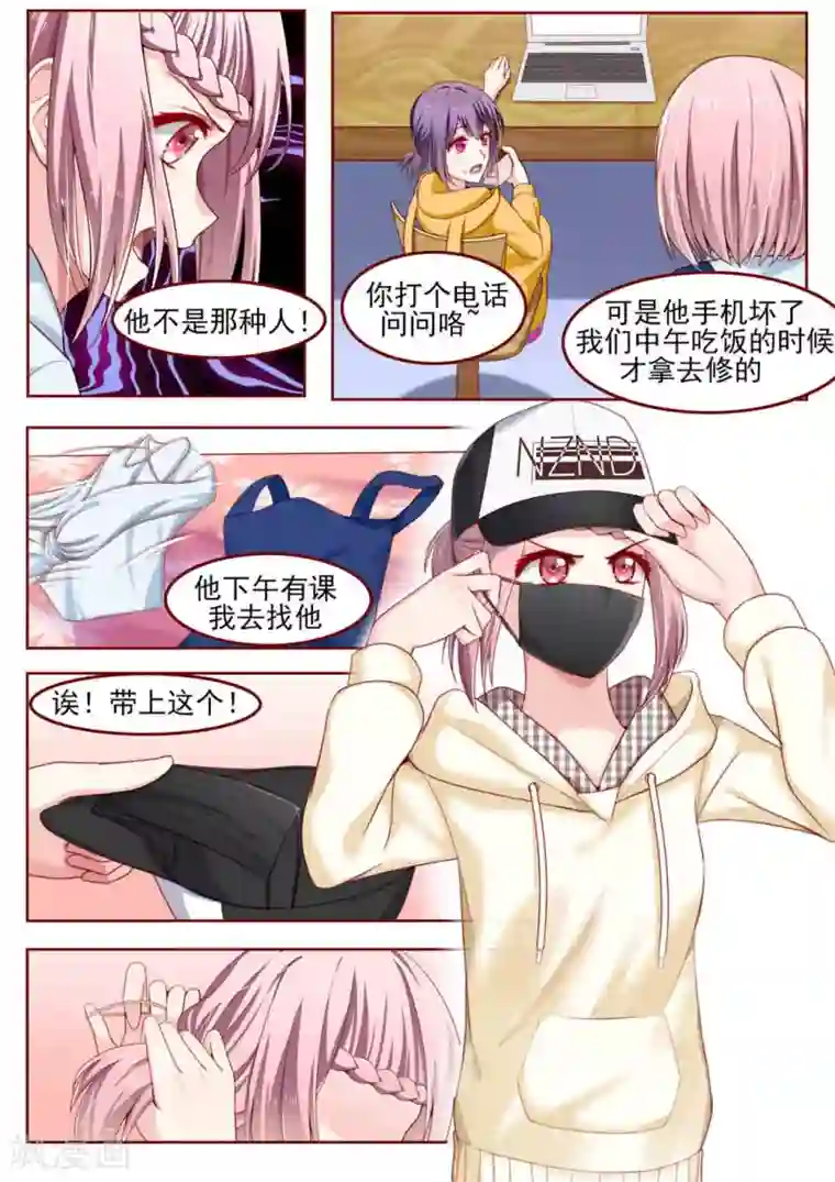 弟弟太粘人第9话