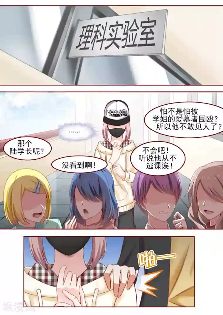 弟弟太粘人第9话