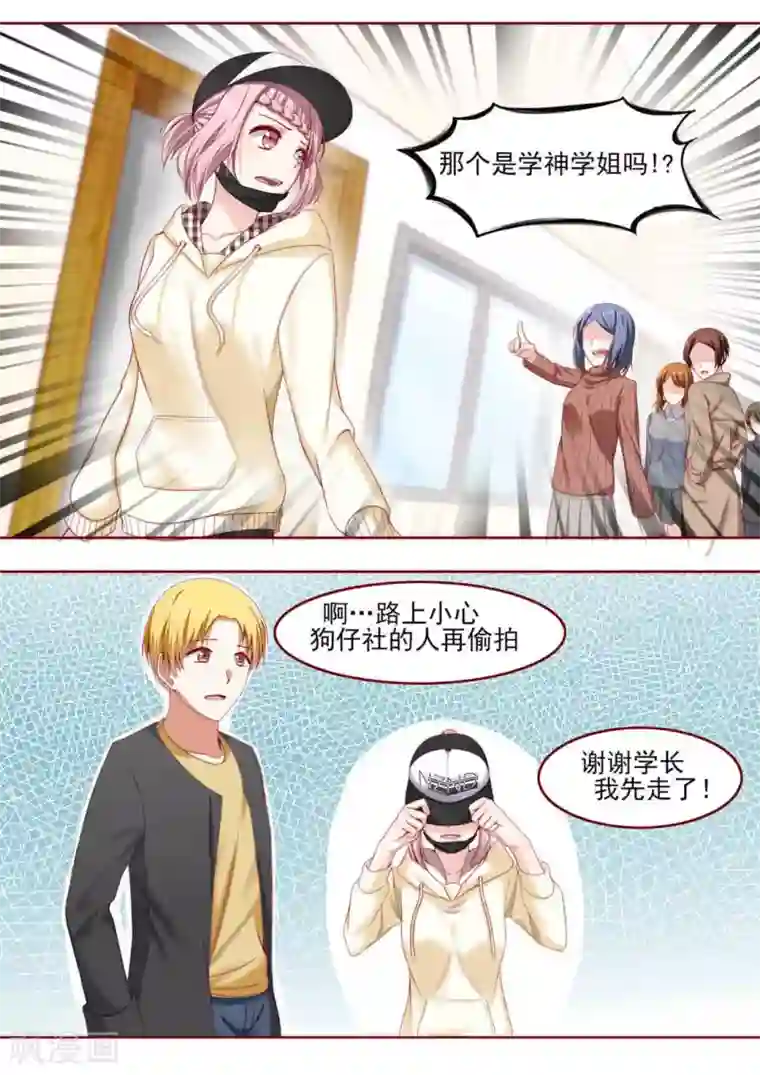 弟弟太粘人第9话