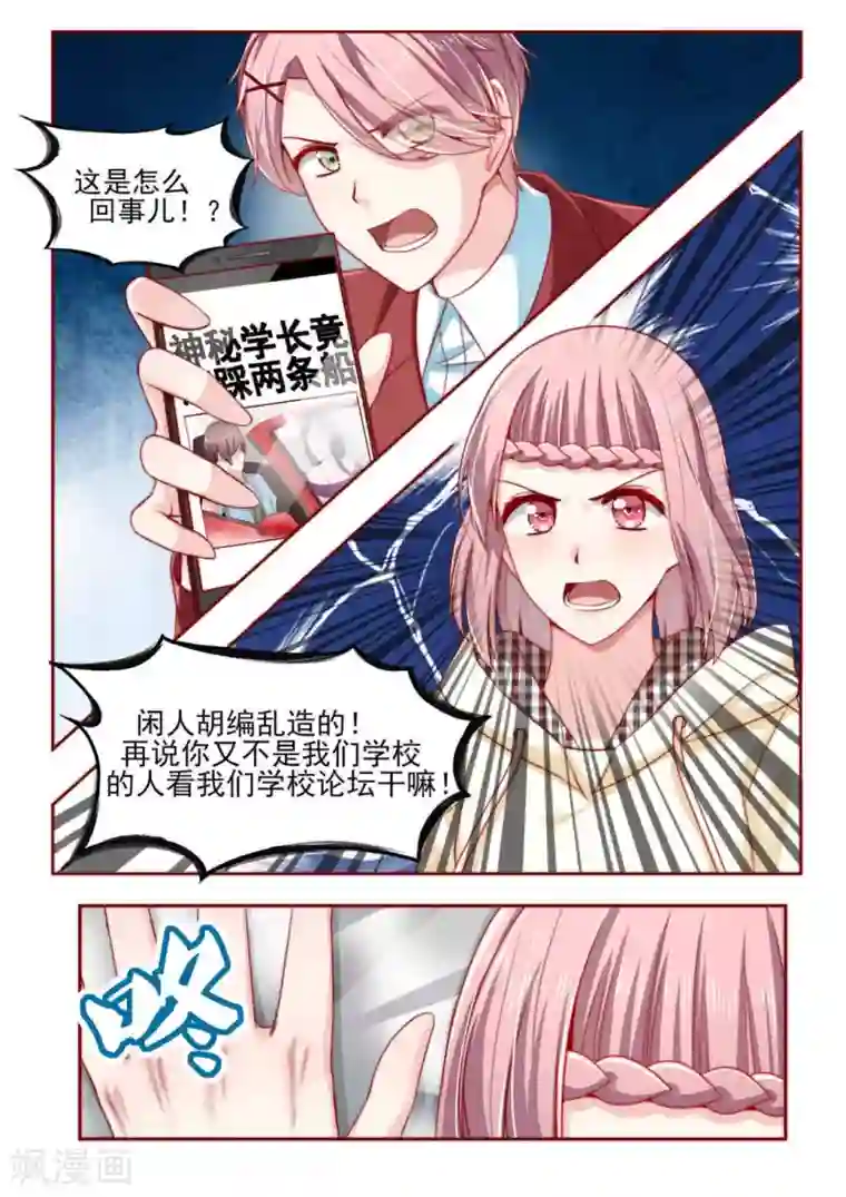 弟弟太粘人第10话