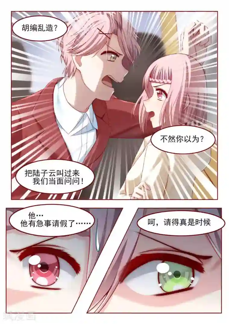 弟弟太粘人第10话