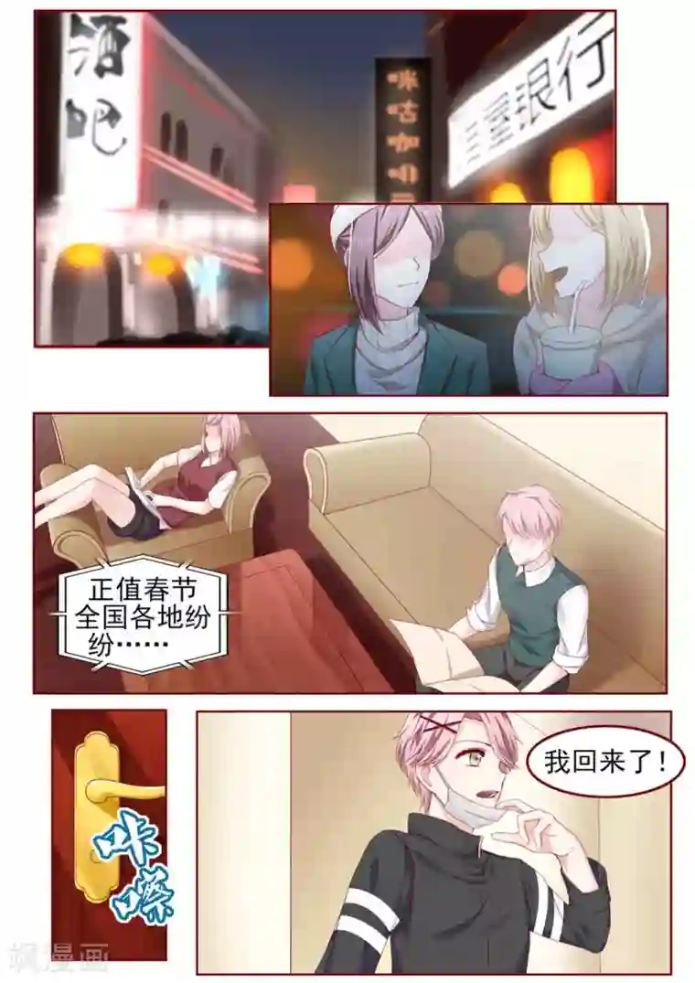 弟弟太粘人第10话