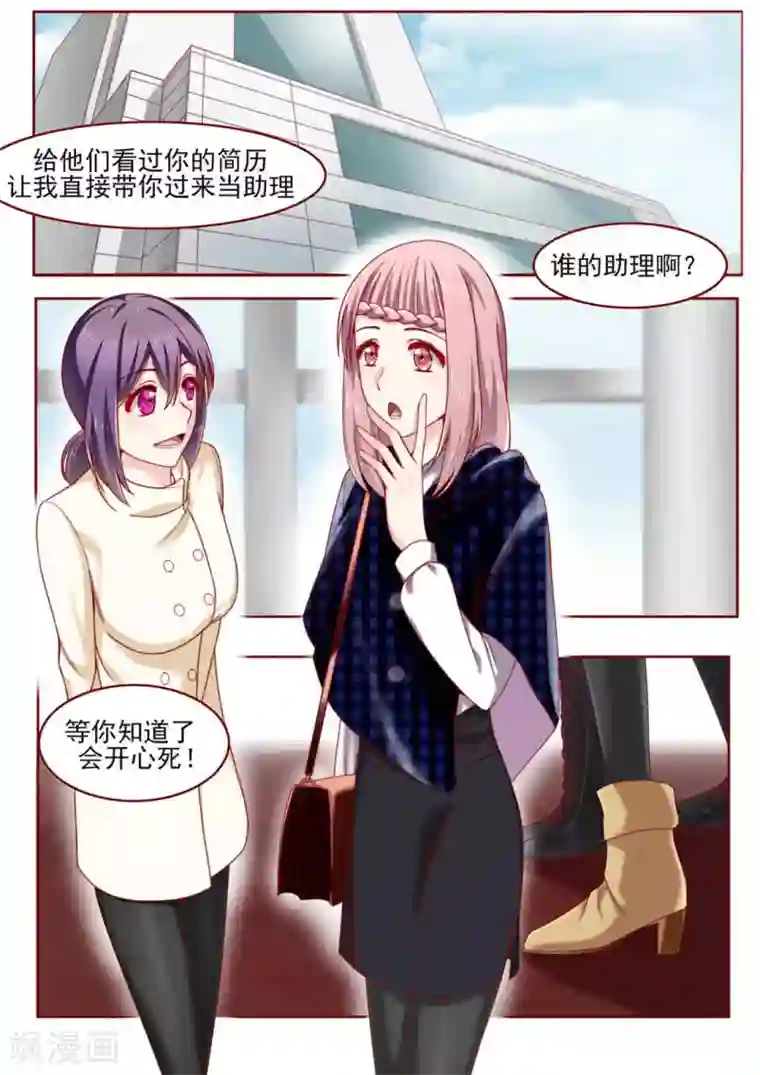 弟弟太粘人第11话