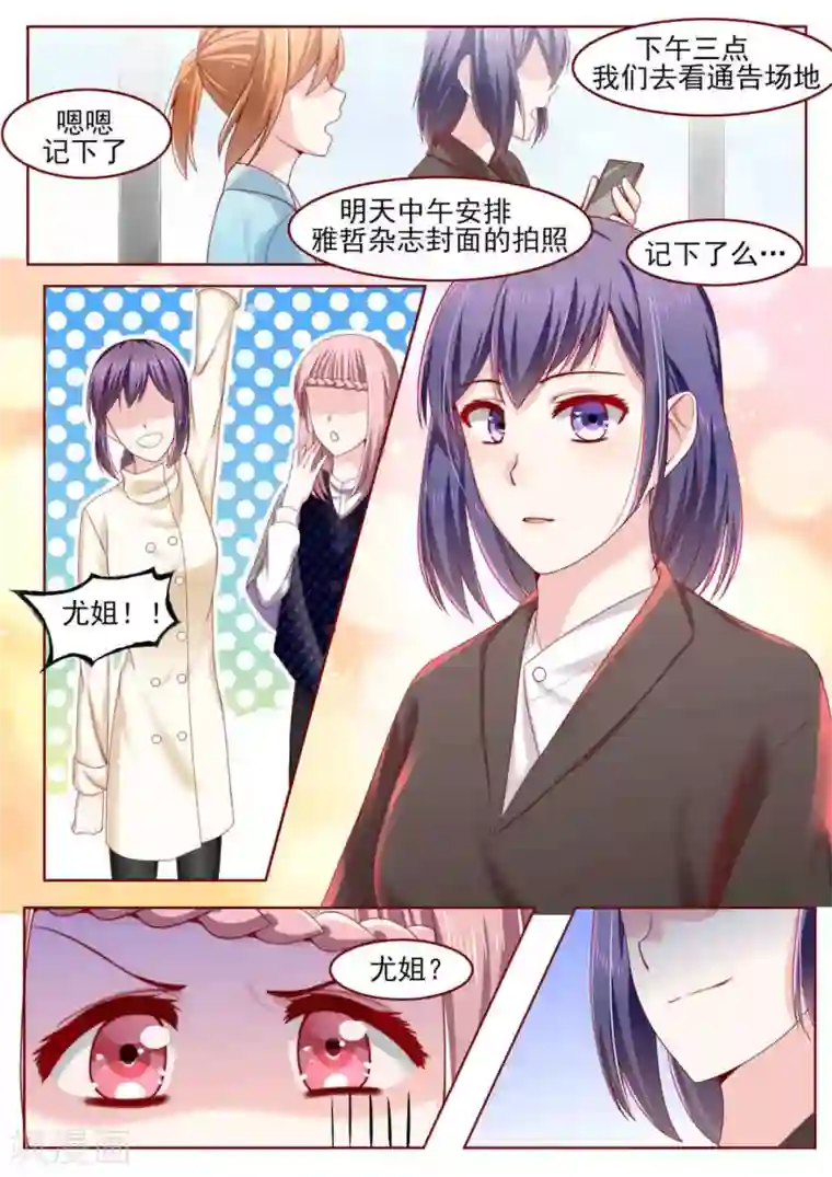 弟弟太粘人第11话