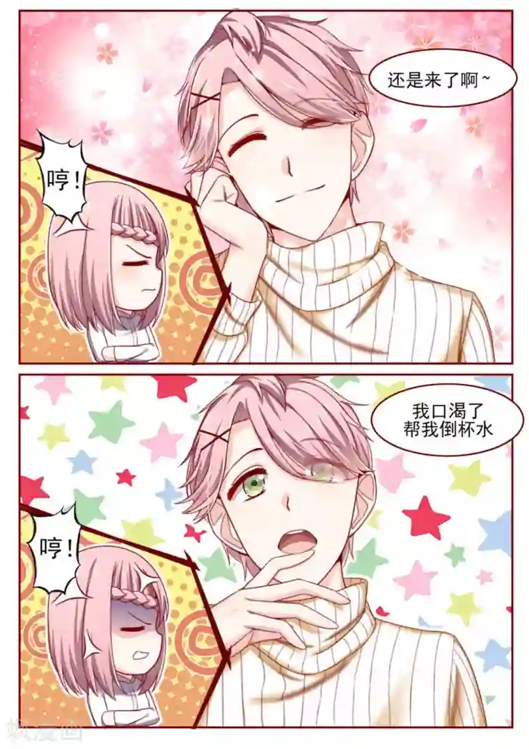 弟弟太粘人第11话