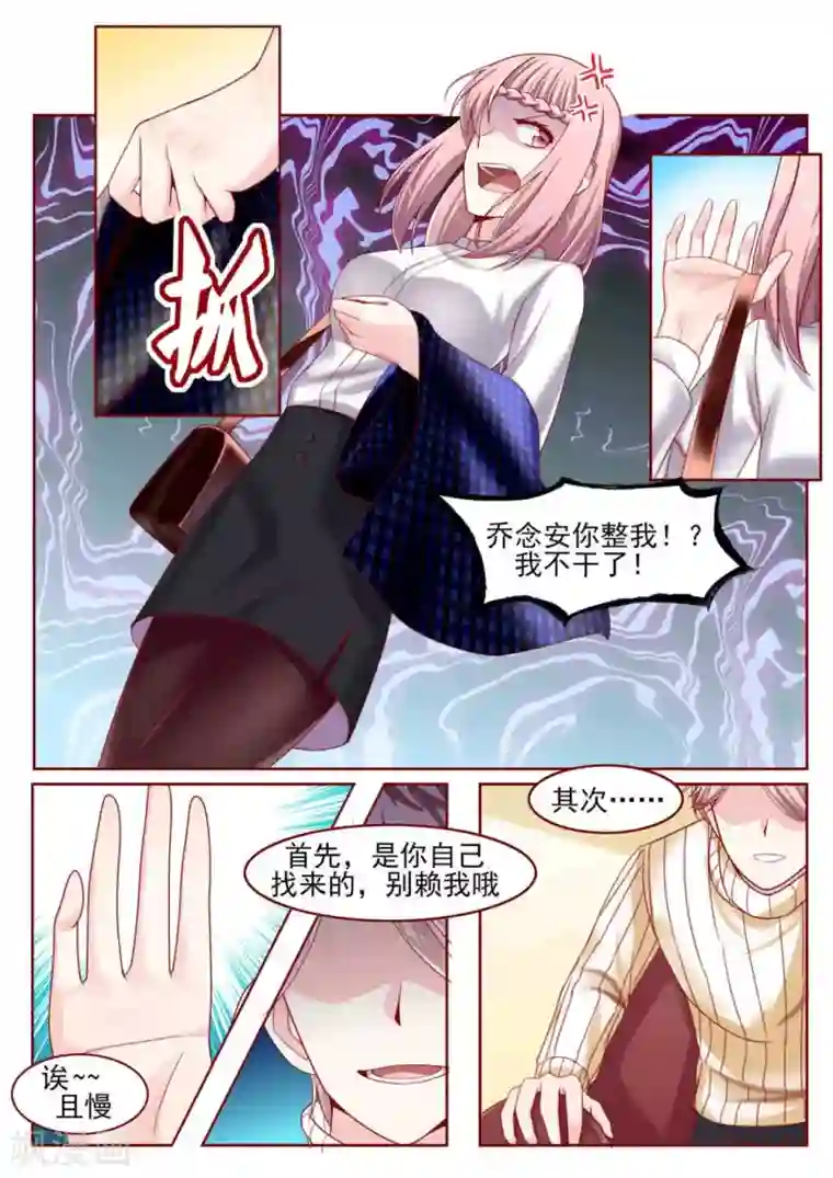 弟弟太粘人第11话