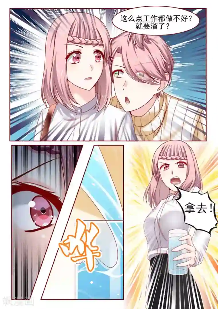 弟弟太粘人第11话