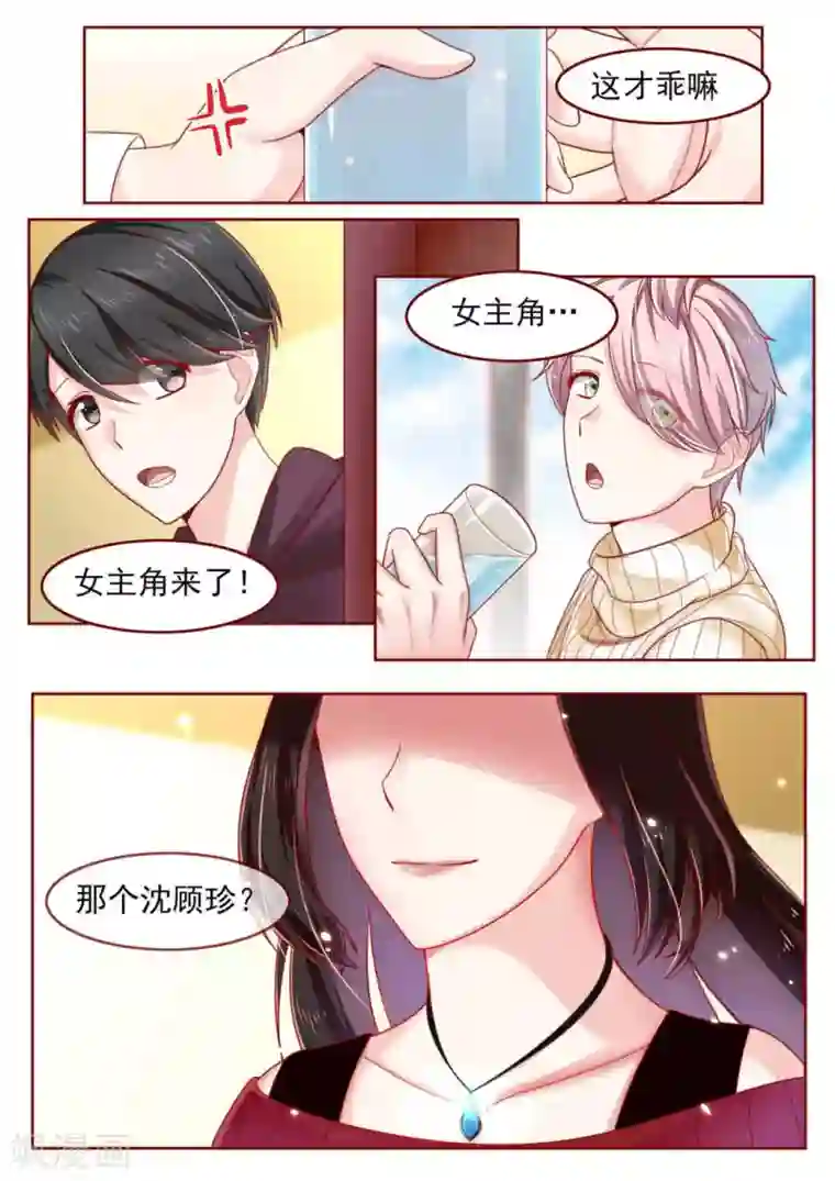 弟弟太粘人第11话