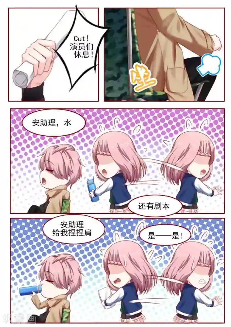 弟弟太粘人第12话