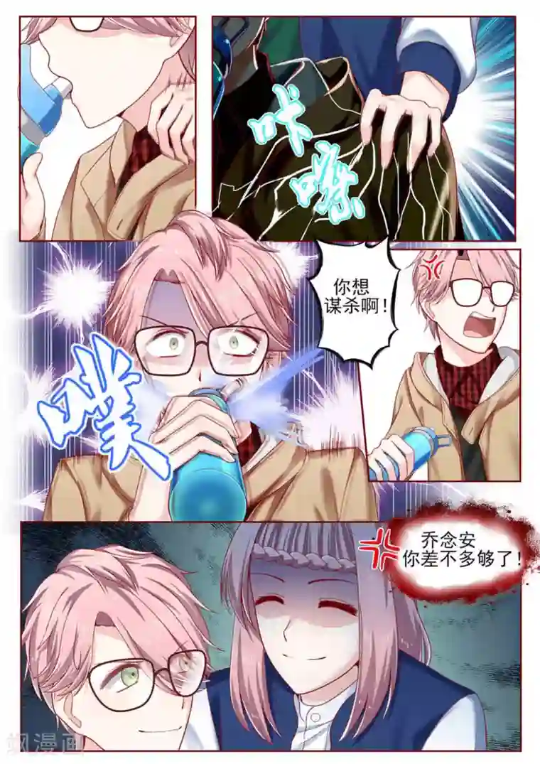 弟弟太粘人第12话