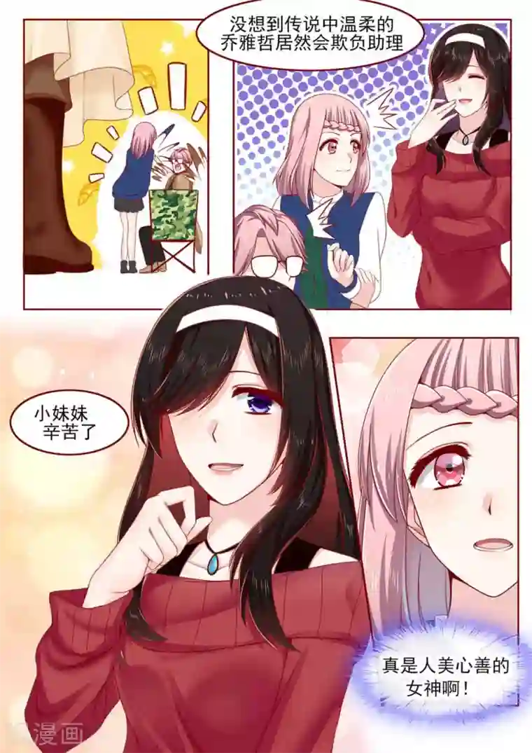 弟弟太粘人第12话