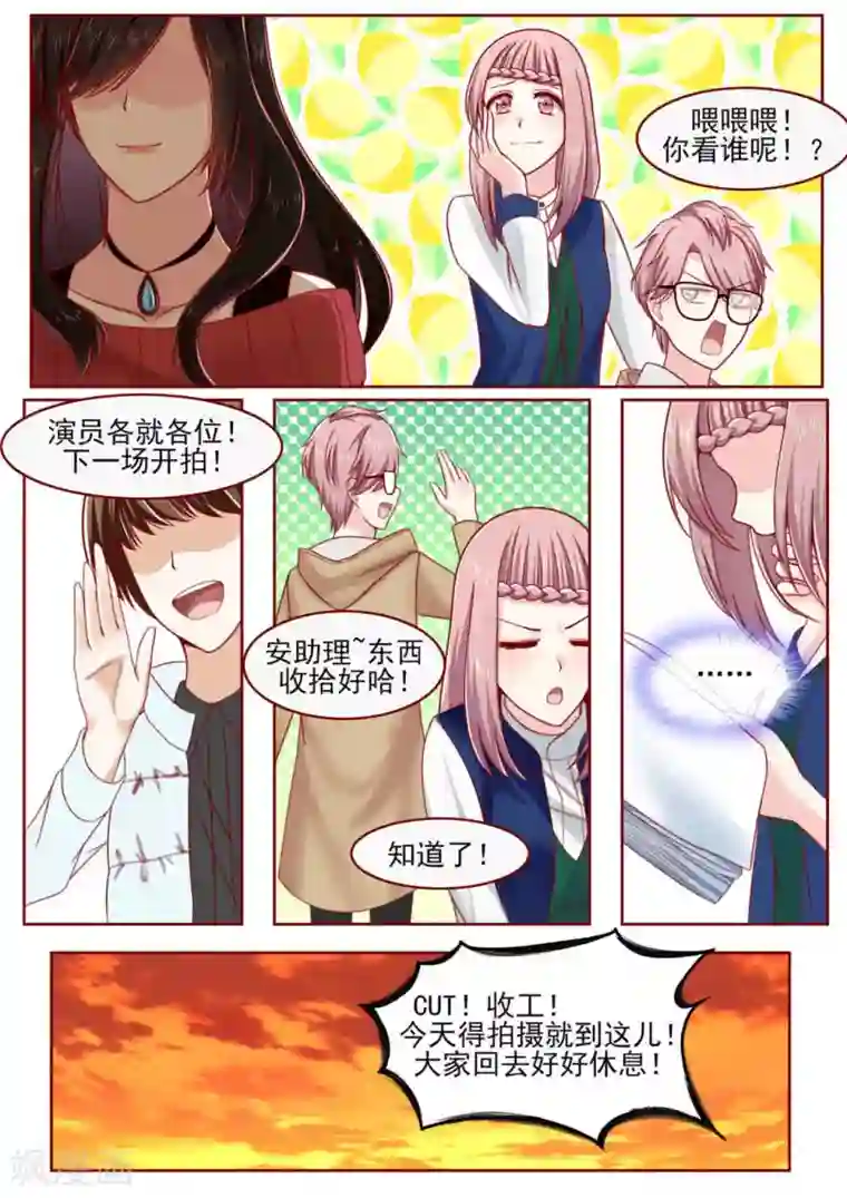 弟弟太粘人第12话