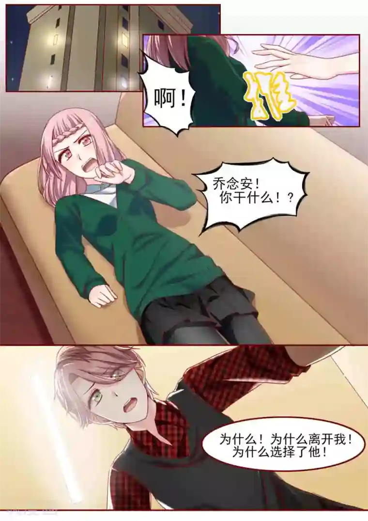 弟弟太粘人第12话