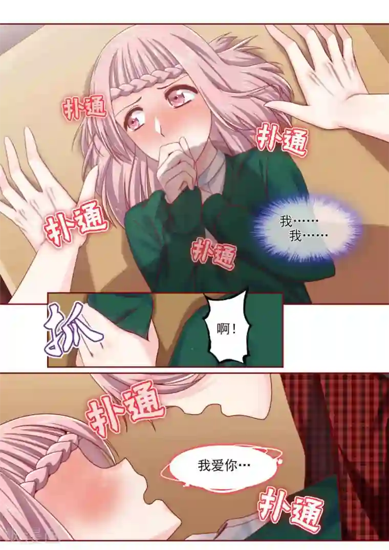 弟弟太粘人第12话