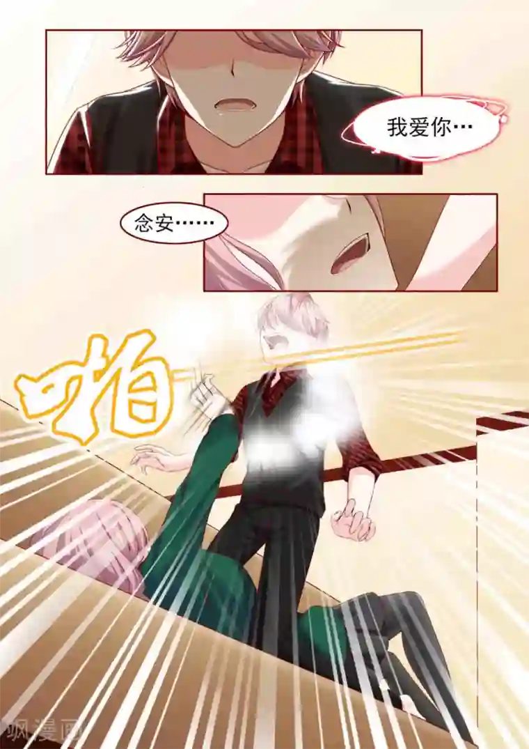 弟弟太粘人第13话