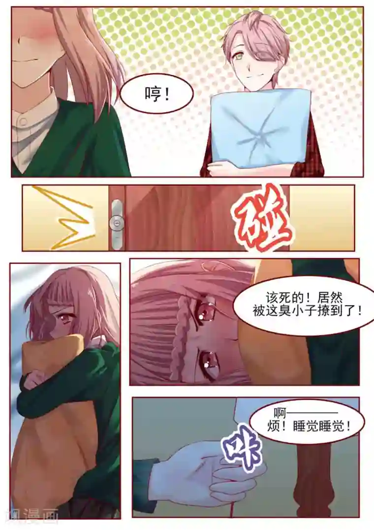 弟弟太粘人第13话